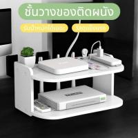ราคา ชั้นวางของติดผนัง ชั้นวางเราเตอร์ กล่องเก็บของติดผนัง (41307718638)