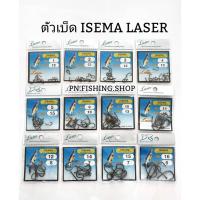 ราคา เบ็ดเลเซอร์ เบ็ดตกปลา ตะขอเบ็ด ตะขอเบ็ดตกปลา ดวงเบ็ด ดวงเบ็ดตกปลา เบ็ดLaser ตกปลา อุปกรณ์ตกปลา (4854460814)