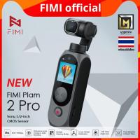 ราคา FIMI Palm 2 Pro 3-axis Stabilized Handheld Camera Gimbal Stabilizer estabilizador celular 4K 30fps camera Video Original (17763567237)