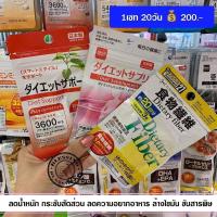 ราคา ชุดลดน้ำหนัก Diet (15-20วัน) ลดน้ำหนัก กระชับสัดส่วน ลดต้นแขน ลดต้นขา ล้างไขมัน ล้างพิษ (5154813877)