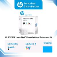 ราคา หัวพิมพ์ HP PH M0H50A/M0H51A (3JB06AA ) [ออกใบกำกับภาษีได้] (12308743393)
