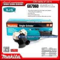 ราคา MAKITA GA7060 เครื่องเจียร หินเจียร เครื่องเจียร์ไฟฟ้า 7" 2,200W (13311423756)