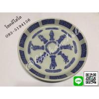 ราคา จานแปดเซียน (1955881648)