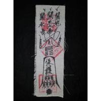 ราคา ฮู้ป้องกันภัยอันตรายของซามกวนไต่เต่(ซานกวนต้าตี้) ฮู้ ยันต์ เขียนมือ วัตถุมงคล ผ้า สำนักเทียนเหลียน วัตถุมงคล (3614419046)