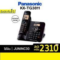 ราคา [เหลือ 2,310 บ. โค้ด JUNINC30] Panasonic รุ่น KX-TG3811 (สีดำ) โทรศัพท์บ้าน โทรศัพท์ไร้สาย โทรศัพท์สำนักงาน (3759893609)