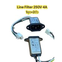 ราคา EMI FILTER 1ชุด2ตัว กรองสัญญาณรบกวน # NOISE FILTER #รหัสสินค้า TER000 (44150716408)