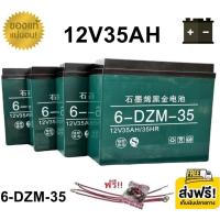 ราคา ((แถมสายต่อ+น็อตฟรี)) แบตเตอรี่ 4ก้อน 12V 8AH/12AH/14AH/20AH/24AH/30AH แบตเตอร์รี่รถไฟฟ้า แบตเตอรี่ตะกั่ว Battery A202 (27312427004)