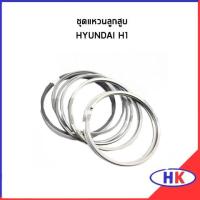 ราคา ชุดแหวนลูกสูบ HYUNDAI H1 เครื่อง A1 แบบ STANDARD ฮุนได เอสวัน เฮดวัน แหวนลูกสูบ ชุดแหวน (19357401004)