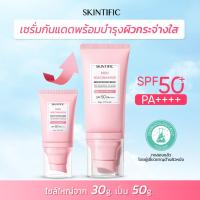 ราคา SKINTIFIC Niacinamide Brightening Serum Sunscreen 30g กันแดด ครีมกันแดด ครีมกันแดด กันแดดตัว (27355971398)