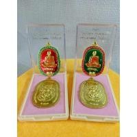 ราคา เหรียญรุ่นมงคลเศรษฐี ปี 2563 หลวงพ่อพัฒน์ ปุญญกาโม (11452568743)