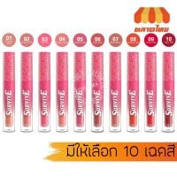 ราคา ศศิ เกิร์ล แคน เซอร์ไวฟ์ ลิปจิ้มจุ่ม เนื้อแมท ติดทน สีสดชัด บำรุงริมฝีปาก Sasi Girls Can Survive Matte Lip 2g. (21686875860)