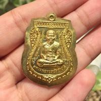 ราคา เหรียญหลวงพ่อทวดเลื่อนสมณศักดิ์ วัดช้างให้ หลวงปู่ทิม(กรรมการ) โค๊ดเลขตอง6 ปี39 (20476653763)