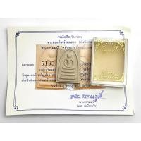 ราคา สมเด็จเจ้าคุณแพ / สมเด็จหลังยันต์ นะชาลีติ พิมพ์พระประธาน พิมพ์2 + พิมพ์คะแนน หลวงพ่อแพ วัดพิกุลทอง อนุสรณ์100ปี ปี35 (12512223162)