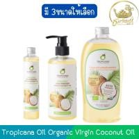 ราคา Tropicana Oil Organic Virgin Coconut Oil ทรอปิคานา น้ำมันมะพร้าว บริสุทธิ์ สกัดเย็น ออร์แกนิก (22281300746)