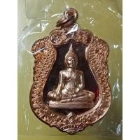 ราคา เหรียญพระพุทธหลวงพ่อสุโขทัยวัดพระศรีมหาธาตุบางเขนรุ่นเสริมบารมีปี59 (23280301194)