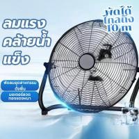 ราคา พัดลม อุตสาหกรรม 18/16/14/12/10 นิ้ว - ตั้งโต๊ะ 18 นิ้ว พัดลมตั้งพื้นอุตสาหกรรม พัดลมตั้งพื้น พัดลมติดตั้งโต๊ะ (27030865675)