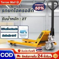 ราคา รถยกไฮโดรลิคมือโยก 2T แฮนลิฟท์ยกของ รถยกของหนัก รถยกรถขนย้ายแฮนลิปของทรงเ (43161494015)