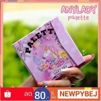 ราคา Anylady PALETT พาเลทโพนี (1672203608)
