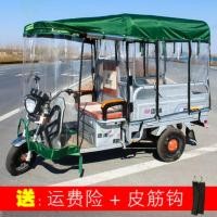 ราคา ผ้าใบกันน้ำกันสาดรถสามล้อไฟฟ้าสำหรับยานพาหนะฤดูหนาวที่ปิดสนิท (20381746764)