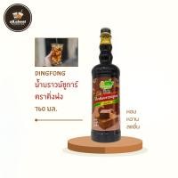 ราคา ติ่งฟง น้ำไซรัปเข้มข้น รสบราวน์ชูการ์ Concentrated Syrup (Brown Sugar) 760 ML. (27366962680)