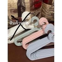 ราคา ไม้แขวนเสื่อโฮมโปรสีเขียวพาสเทล,สีฟ้าอมเทา,สีชมพูพาสเทล (29851543045)