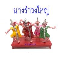 ราคา ตุ๊กตานางรำ(พลาสติกโรงใหญ่)5ตัว เครื่องตั้งศาลพระภูมิ เครื่องตั้งศาลตา-ยาย นางรำ ของแก้บน ตุ๊กตานางรำ ศาลพระภูมิ ศาลตายา (19376241307)