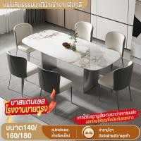 ราคา โต๊ะกินข้าวกระเบื้องหินอ่อน 140/160/180โต๊ะอาหาร ขาเหล็ก ชุดโต๊ะอาหาร 4-8 ที่นั่ง ครัวสไตล์สมัยใหม่【พร้อมส่ง】 (29984732157)