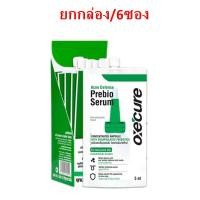 ราคา (ยกกล่อง/6ซอง) Oxe cure Pre Bio serum 5 ml. อ๊อกซีเคียว แอคเน่ ดีเฟนส์ พรีไบโอ เซรั่มชนิดซอง 5 มล. (23075637683)