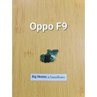 ราคา ชุดไมค์หูฟัง (แท้ มือ2) ออปโป้ Oppo F9 (23133488417)