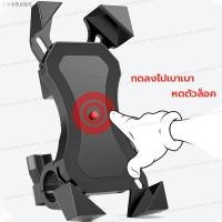 ราคา ▫✌¤ZM-00 ที่จับโทรศัพท์มอเตอร์ไซค์ ที่ยึดโทรศัพท์ ที่จับมือถือ ที่ติดโทรศัพท์ Grab Lalamove lineman เกาะแน่น ไม่หลุดง่ (3590670827)