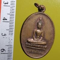 ราคา YAII06---เหรียญพระองค์แสน พระธาตุเรณู วัดธาตุเรณู 2528 นครพนม (24575033000)