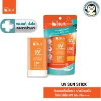ราคา [ใหม่ล่าสุด] KA UV SUN STICK SPF 50+ PA++++ 14 g. เค.เอ. ยูวี ซัน สติ๊ก เอสพีเอฟ 50+ พีเอ++++ 14 กรัม [HT] (22864916637)