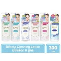 ราคา Bifesta Cleansing Lotion มีแบบขวดและถุงเติม (10118433749)