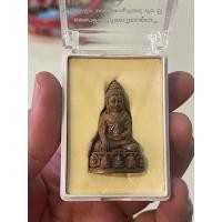 ราคา หลวงปู่บัวเกตุ พระกริ่ง พระกริ่งวัชรปัทมคุณ อายุวัฒนมงคล 90 ปี หลวงปู่บัวเกตุ ปทุมสิโร เนื้อทองเหลืองโบราณก้นทองเหลือง (27709078630)