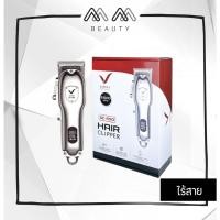 ราคา Super V Inter ปัตตาเลี่ยนไร้สาย รุ่น SC-650 ทรงพลังอย่างมืออาชีพ (27861847825)