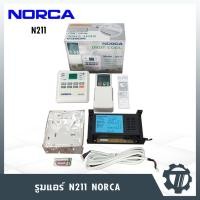 ราคา รูมแอร์ รีโมทคอนโทรล NORCA รุ่น N211 รูมเทอร์โมสตรัทแอร์ ดิจิตอล (6024220365)