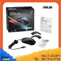 ราคา ASUS Strix Evolve Gaming Mouse เกมมิ่งเมาส์ (4462917859)