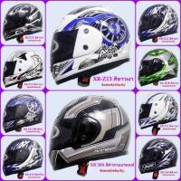 ราคา หมวกกันน็อคเต็มใบ Avex รุ่น XR ลายต่างๆ สินค้ามาตรฐาน มอก.369-2557 (14398865405)