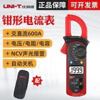 ราคา จอแสดงผลดิจิตอลมัลติมิเตอร์ความแม่นยําสูง UT204/แคลมป์มิเตอร์ UT203UT202/Current Clamp Meter/UT201 (40915794543)