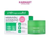 ราคา CATHY DOLL anti acne sleeping mask50G แอนตี้แอคเน่สลีปปิ้งมาส์กทรีเปอร์เซ็นต์ซิก้า 50G เคที่ดอลล์ (20575112099)