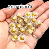 ราคา ALN888ลูกอมเทียนชัย หลวงพ่อกวย วัดบ้านแค เลี่ยมกรอบอย่างดี เป็นลูกอมเทียนที่ใช้ในการทำพิธีเป็นเทียนทำน้ำมนต์พิธีมนต์พระก (21380762662)