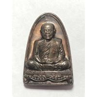 ราคา เหรียญเตารีด เมตตามหาลาภ เนื้อนวโลหะ หลวงปู่วิเวียร วัดดวงแข ปี2536 แท้100% #all_great_mall (28013597045)