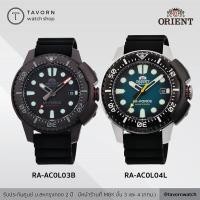 ราคา นาฬิกา Orient Sport M-FORCE รุ่น RA-AC0L03B / RA-AC0L04L (4363813712)