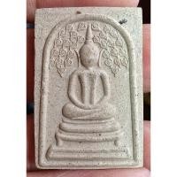 ราคา พระสมเด็จปรกโพธิ์รุ่นแรก หลวงปู่นนท์ วัดเขาพรานธูป จ.ประจวบคีรีขันธ์ (28920357290)