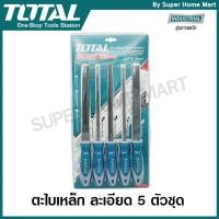 ราคา Total ตะไบเหล็ก 5 ตัวชุด รุ่นงานหนัก รุ่น THT918516 (กลม+แบน+ท้องปลิง+สีเหลี่ยม+สามเหลี่ยม) - Files Set (1194234560)