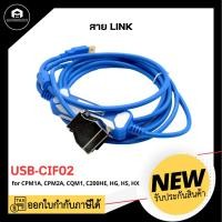ราคา สาย LINK USB-CIF02+FTDI ใช้กับ CPM1A 2A CQM1 C200HE HG HX (12433914341)