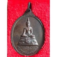 ราคา เหรียญพระพุทธพรประทานราชนาวี เนื้อนวะโลหะ ปี 2540 พิธีมหาพุทธาภิเษกในพระอุโบสถวัดพระแก้ว (22479899752)