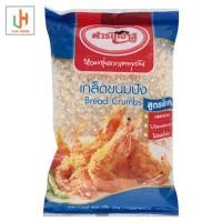 ราคา เกล็ดขนมปัง ฟาร์มเฮ้าส์ เกล็ดขนมปังสูตรพิเศษ 200 กรัม เกล็ดขนมปังฟาร์มเฮ้าส์ Farmhouse bread crumbs (19279264941)