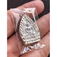 ราคา เหรียญเจ้าสัว 6 เนื้อเงิน เลข 2810 สร้างปี พ.ศ. 2566 (19290659635)