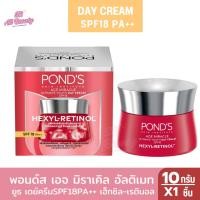 ราคา พอนด์ส เอจ มิราเคิล อัลติเมท ยูธ เดย์ ครีม SPF18 PA++เฮ็กซิล-เรตินอล 10ก. (29258264954)